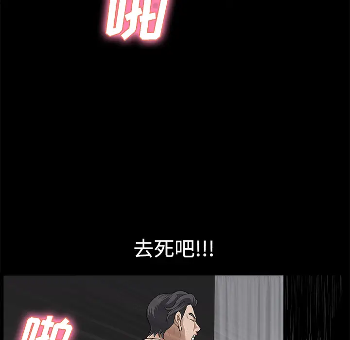 邻居[顶通]韩漫全集-第10话无删减无遮挡章节图片 