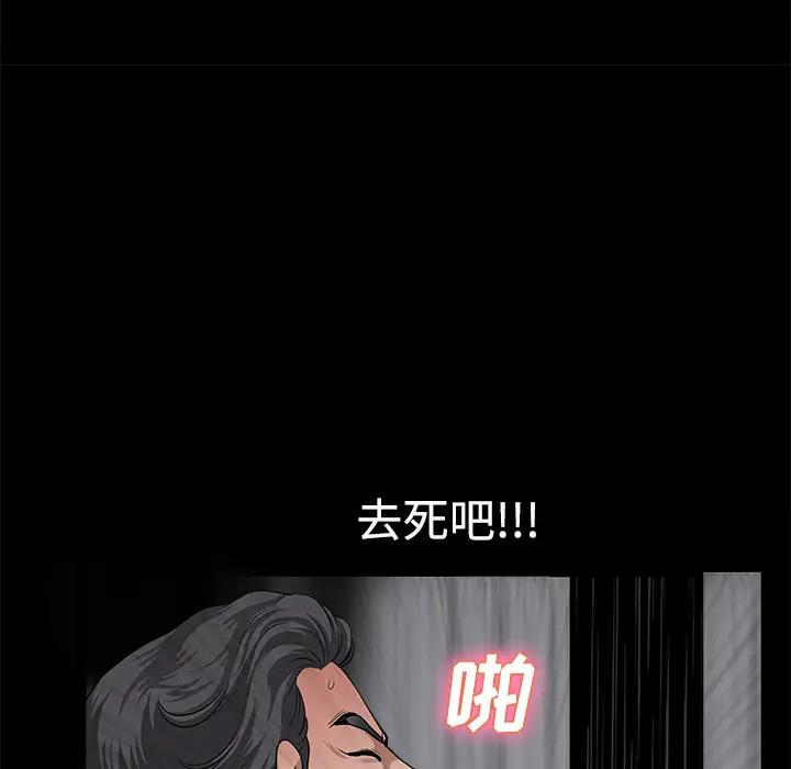 邻居[顶通]韩漫全集-第10话无删减无遮挡章节图片 