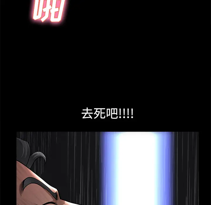 邻居[顶通]韩漫全集-第10话无删减无遮挡章节图片 