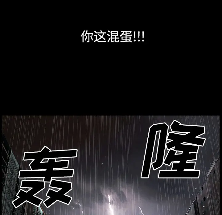 邻居[顶通]韩漫全集-第10话无删减无遮挡章节图片 