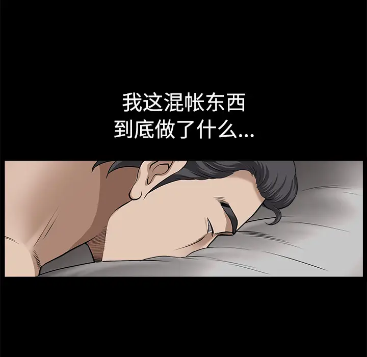 邻居[顶通]韩漫全集-第10话无删减无遮挡章节图片 