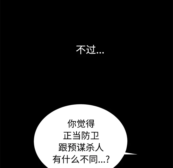 邻居[顶通]韩漫全集-第10话无删减无遮挡章节图片 