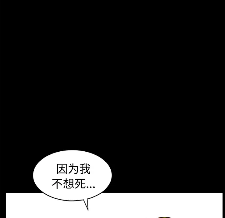 邻居[顶通]韩漫全集-第10话无删减无遮挡章节图片 