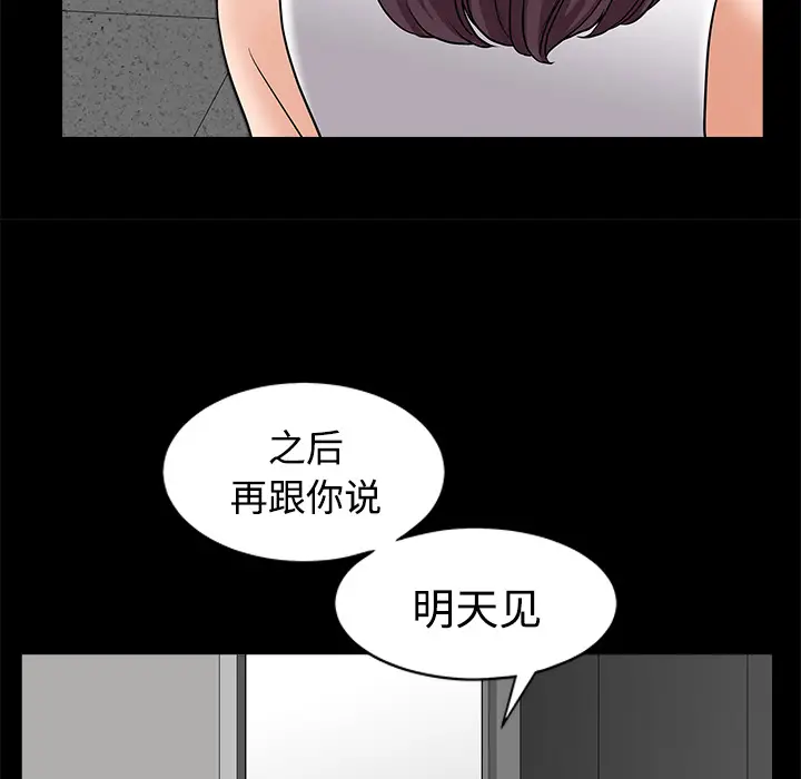 邻居[顶通]韩漫全集-第10话无删减无遮挡章节图片 