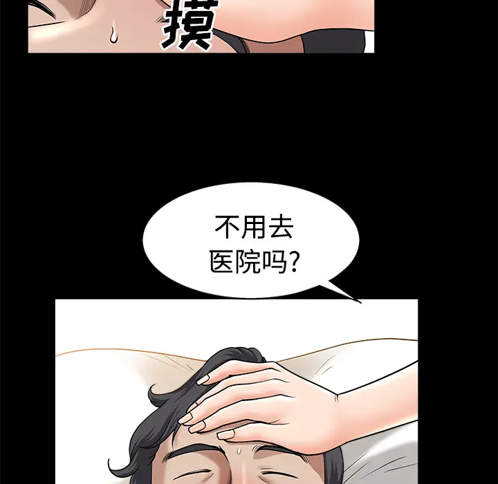 邻居[顶通]韩漫全集-第10话无删减无遮挡章节图片 
