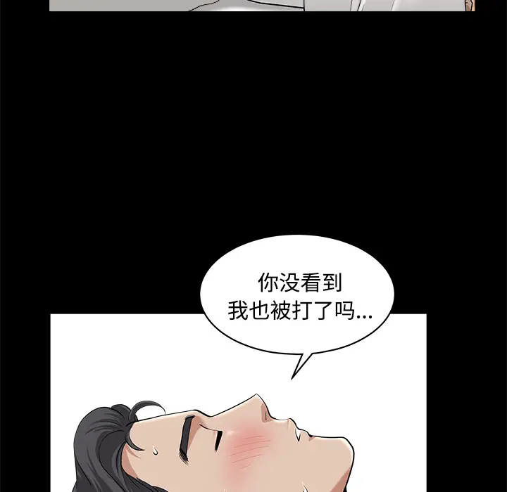 邻居[顶通]韩漫全集-第10话无删减无遮挡章节图片 