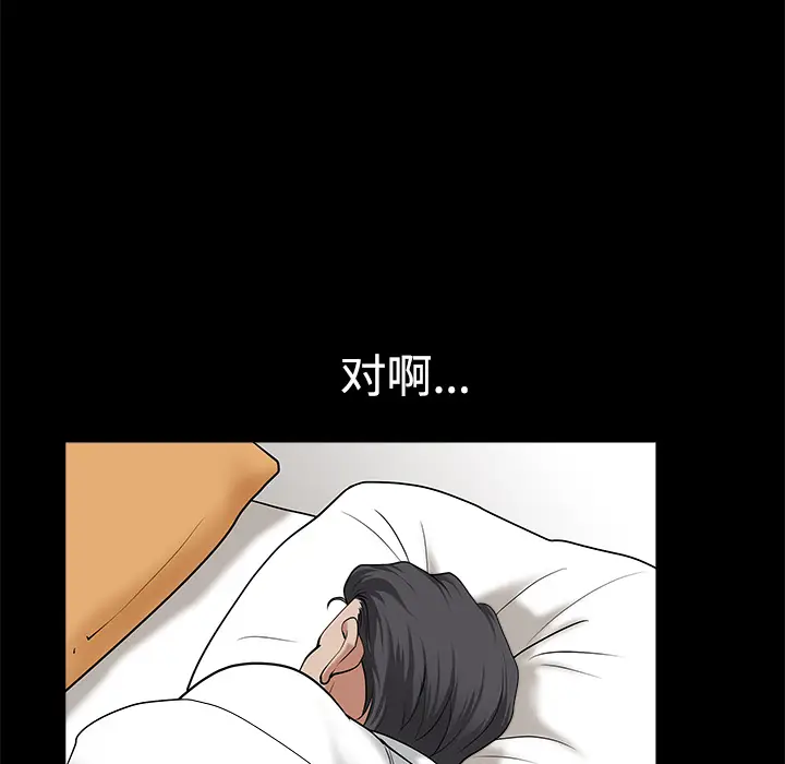 邻居[顶通]韩漫全集-第10话无删减无遮挡章节图片 