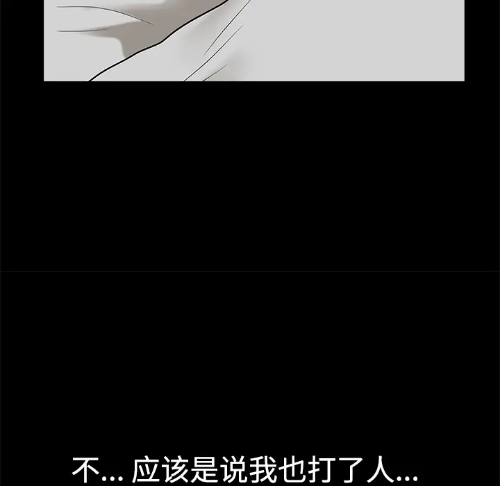 邻居[顶通]韩漫全集-第10话无删减无遮挡章节图片 