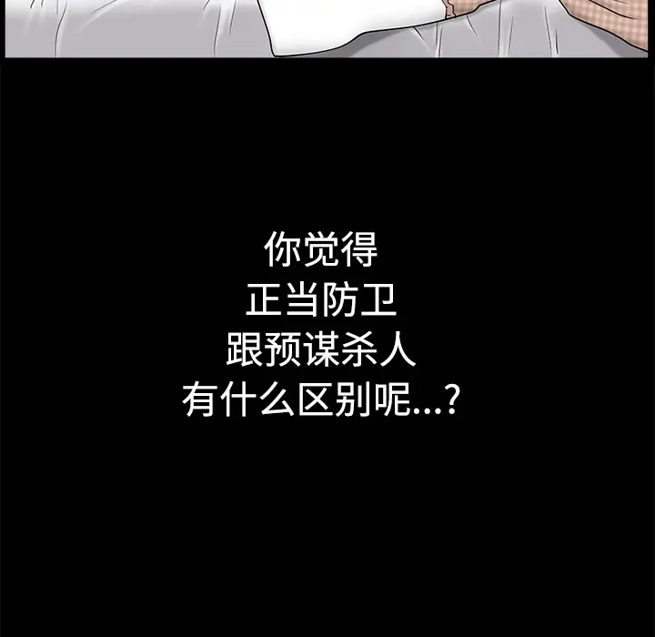邻居[顶通]韩漫全集-第10话无删减无遮挡章节图片 