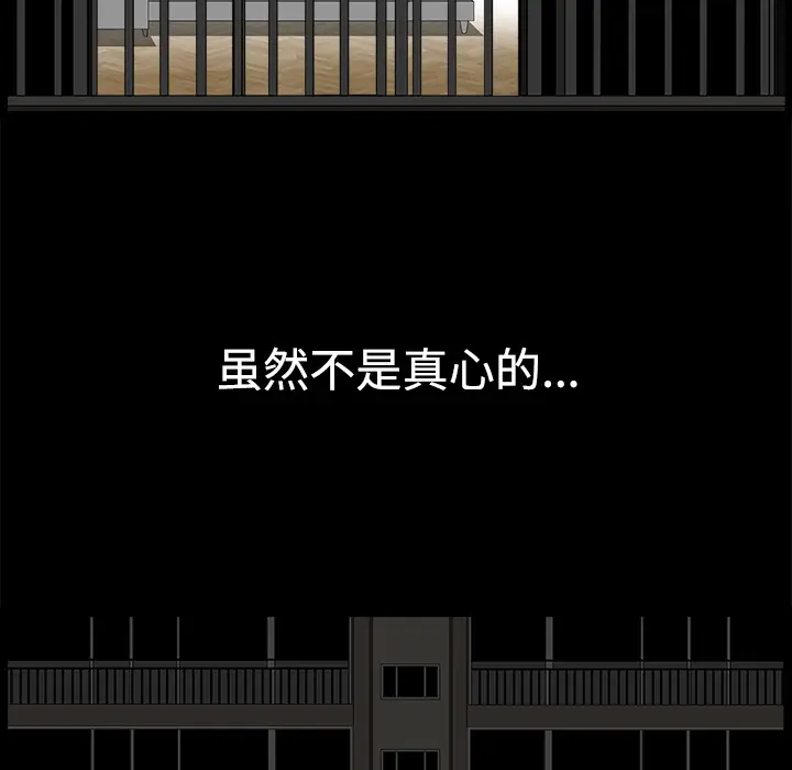 邻居[顶通]韩漫全集-第10话无删减无遮挡章节图片 
