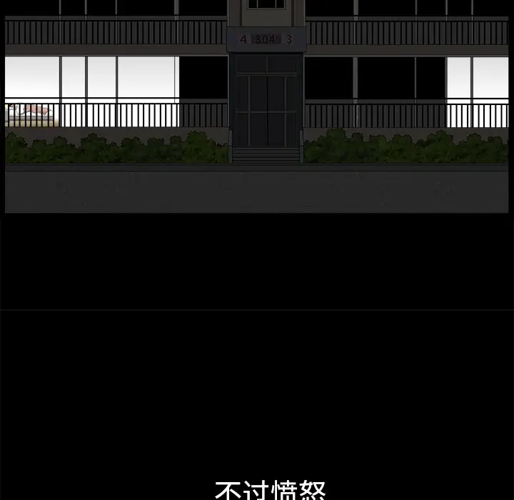 邻居[顶通]韩漫全集-第10话无删减无遮挡章节图片 