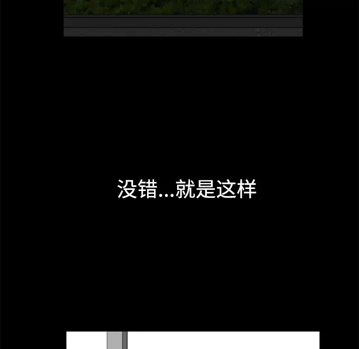 邻居[顶通]韩漫全集-第10话无删减无遮挡章节图片 
