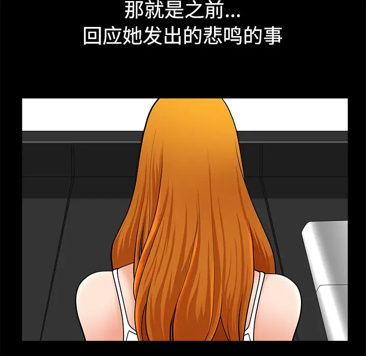 邻居[顶通]韩漫全集-第10话无删减无遮挡章节图片 