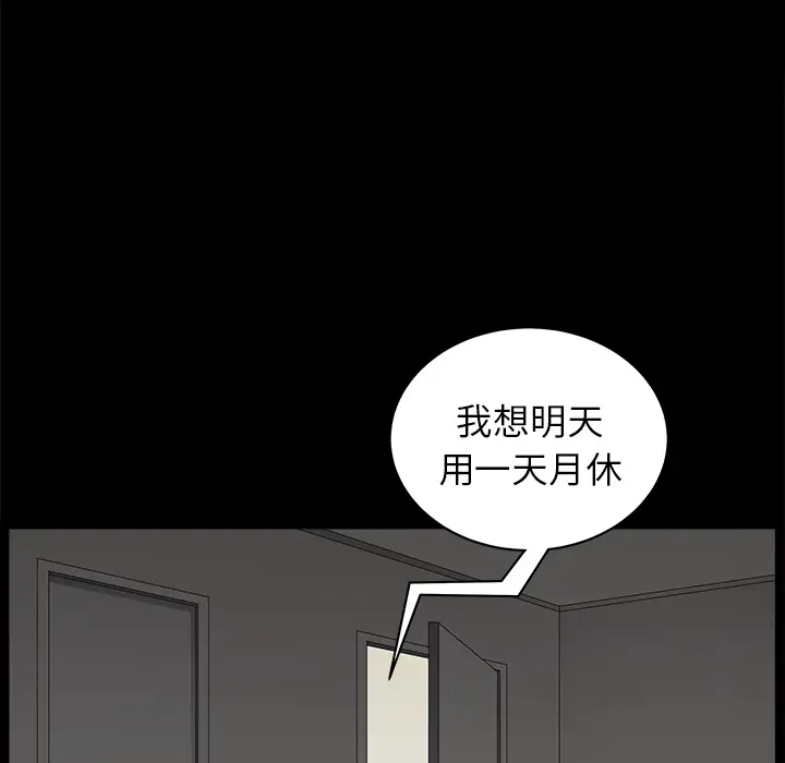 邻居[顶通]韩漫全集-第11话无删减无遮挡章节图片 