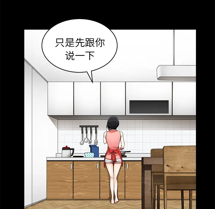 邻居[顶通]韩漫全集-第11话无删减无遮挡章节图片 
