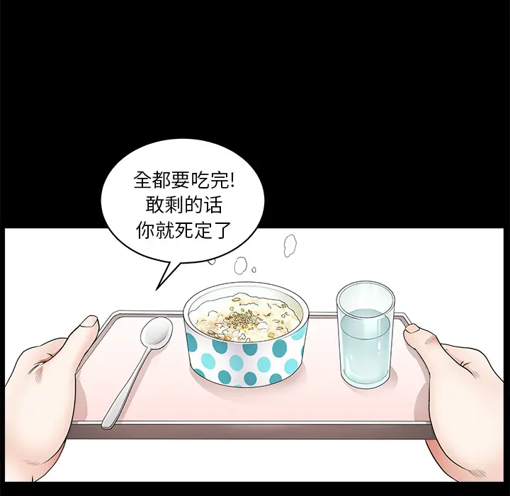邻居[顶通]韩漫全集-第11话无删减无遮挡章节图片 