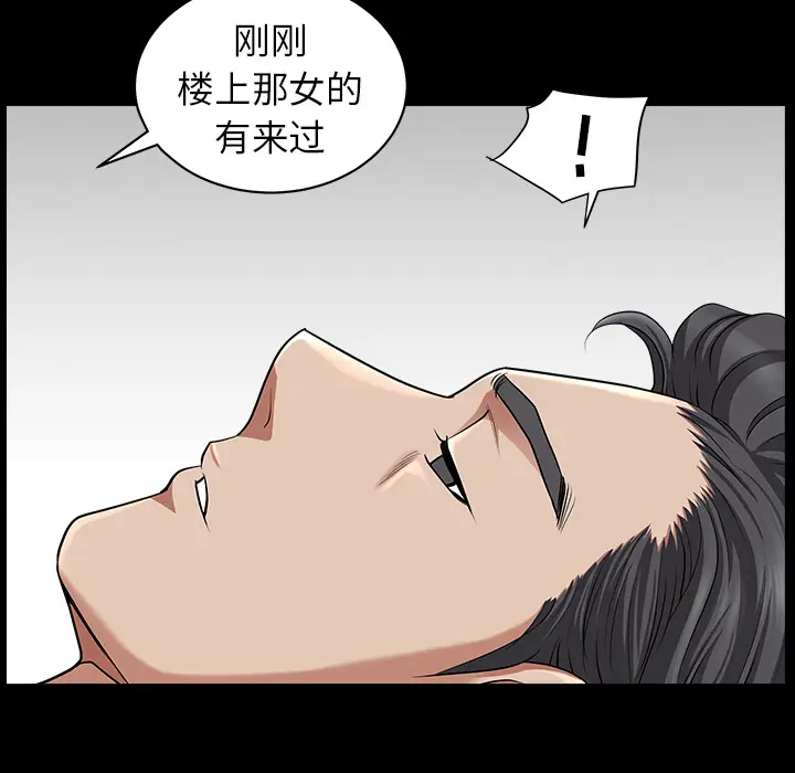 邻居[顶通]韩漫全集-第11话无删减无遮挡章节图片 