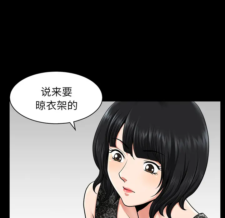 邻居[顶通]韩漫全集-第11话无删减无遮挡章节图片 