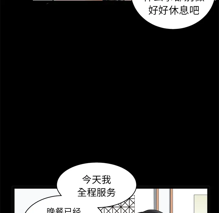 邻居[顶通]韩漫全集-第11话无删减无遮挡章节图片 