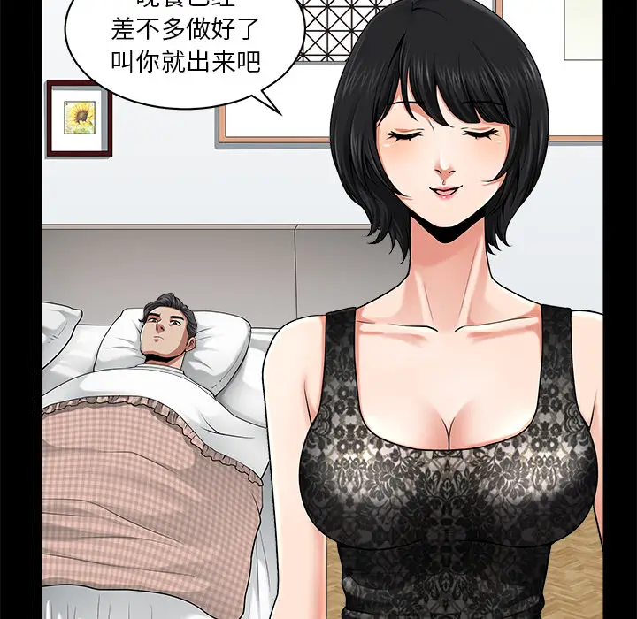 邻居[顶通]韩漫全集-第11话无删减无遮挡章节图片 