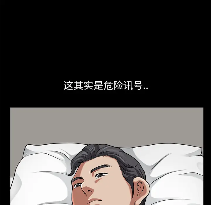 邻居[顶通]韩漫全集-第11话无删减无遮挡章节图片 