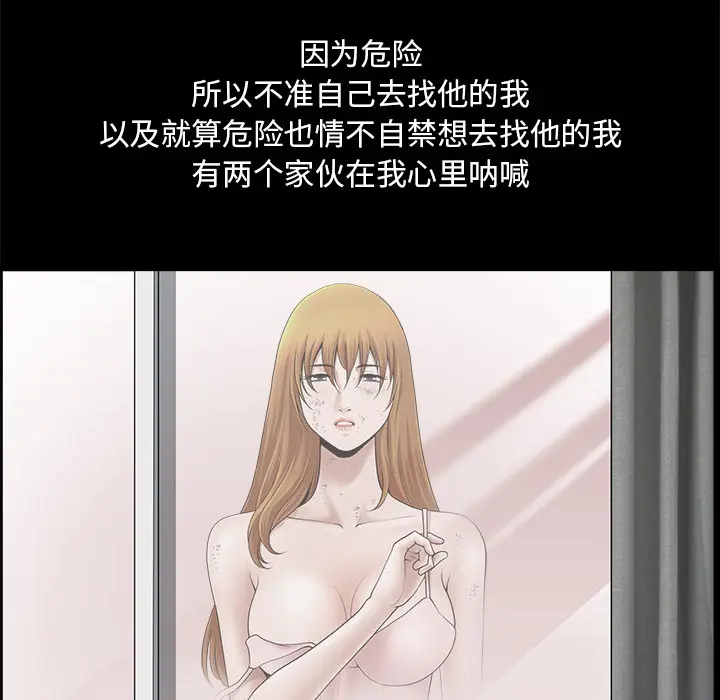 邻居[顶通]韩漫全集-第11话无删减无遮挡章节图片 