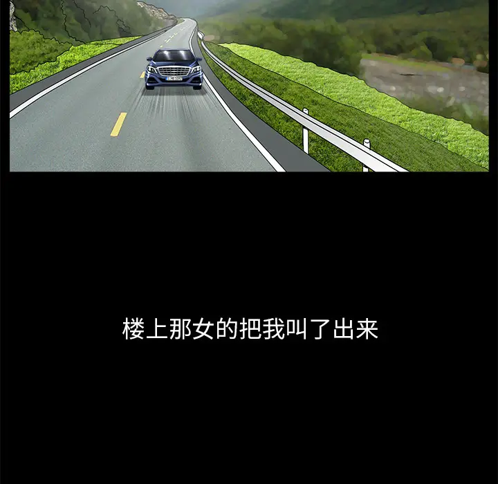 邻居[顶通]韩漫全集-第11话无删减无遮挡章节图片 