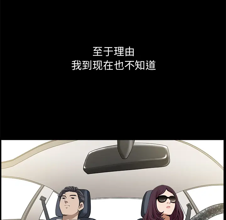 邻居[顶通]韩漫全集-第11话无删减无遮挡章节图片 