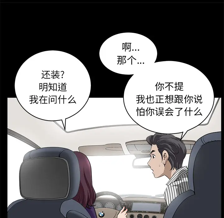 邻居[顶通]韩漫全集-第11话无删减无遮挡章节图片 