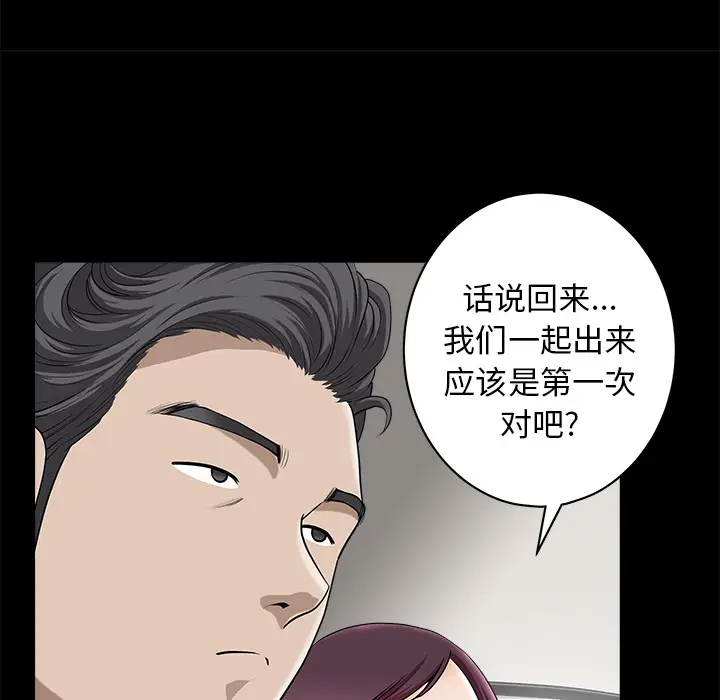 邻居[顶通]韩漫全集-第11话无删减无遮挡章节图片 