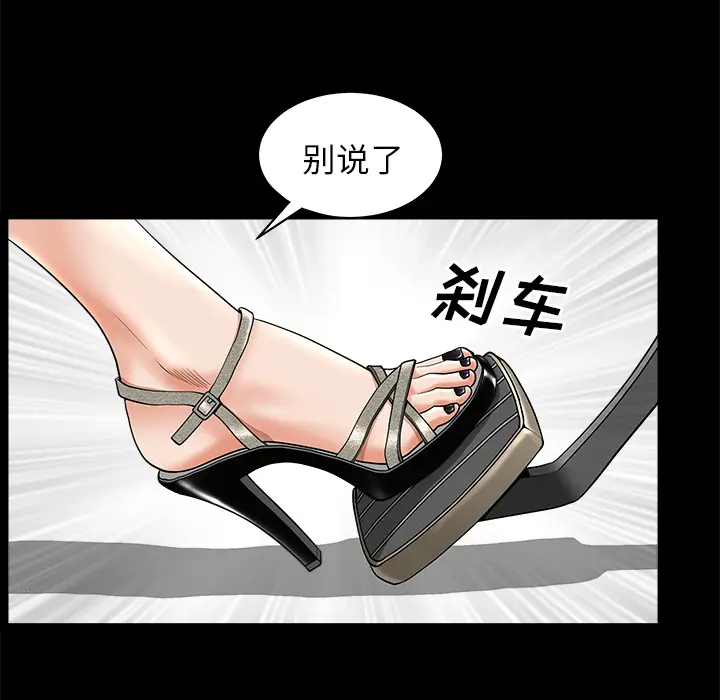 邻居[顶通]韩漫全集-第11话无删减无遮挡章节图片 