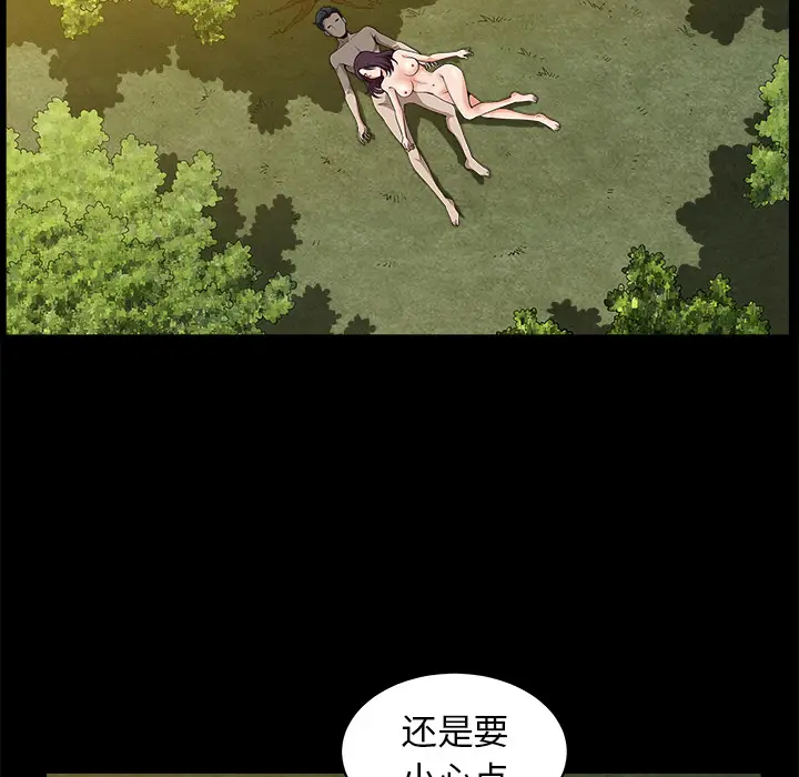 邻居[顶通]韩漫全集-第11话无删减无遮挡章节图片 