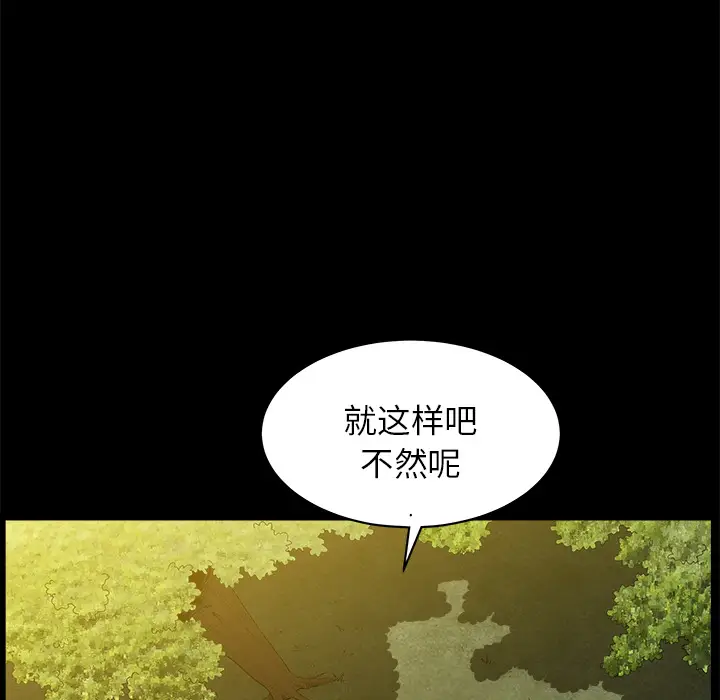 邻居[顶通]韩漫全集-第11话无删减无遮挡章节图片 