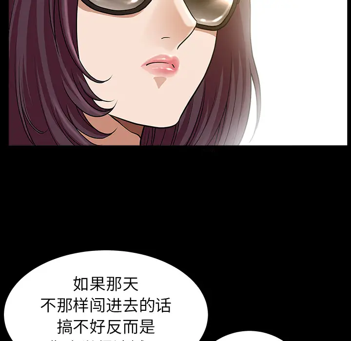 邻居[顶通]韩漫全集-第11话无删减无遮挡章节图片 
