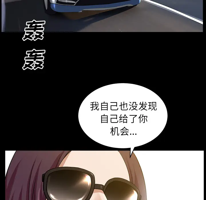 邻居[顶通]韩漫全集-第11话无删减无遮挡章节图片 