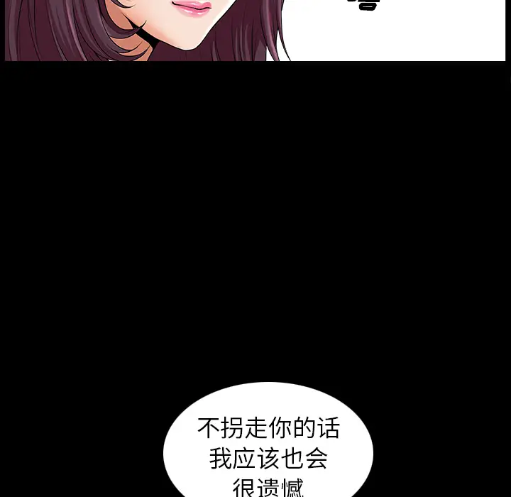 邻居[顶通]韩漫全集-第11话无删减无遮挡章节图片 