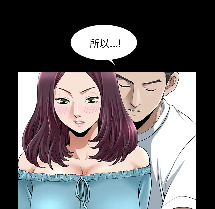 邻居[顶通]韩漫全集-第11话无删减无遮挡章节图片 
