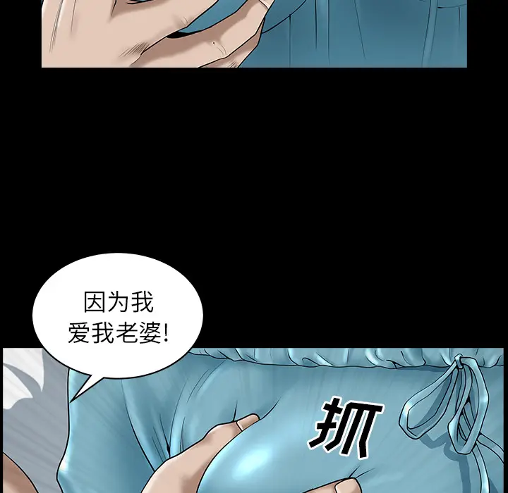 邻居[顶通]韩漫全集-第11话无删减无遮挡章节图片 