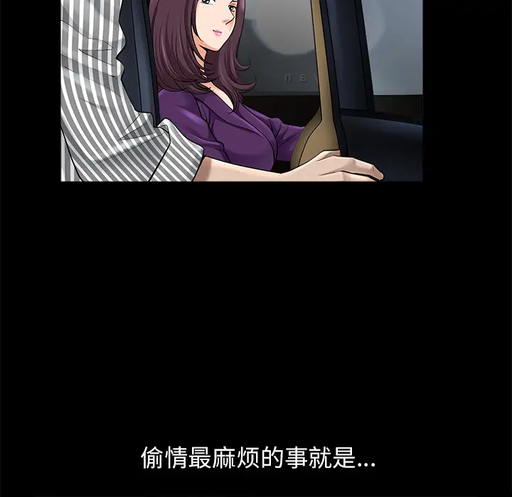 邻居[顶通]韩漫全集-第11话无删减无遮挡章节图片 