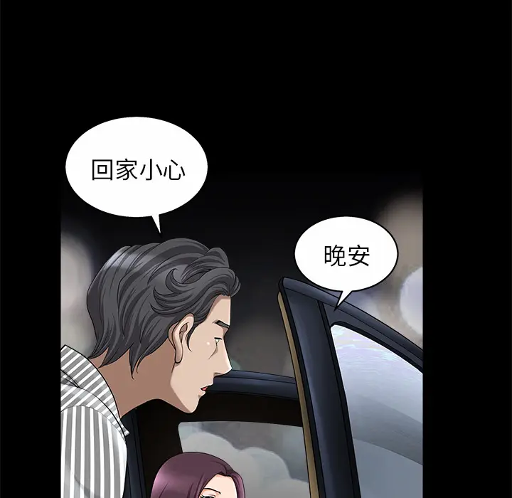 邻居[顶通]韩漫全集-第11话无删减无遮挡章节图片 