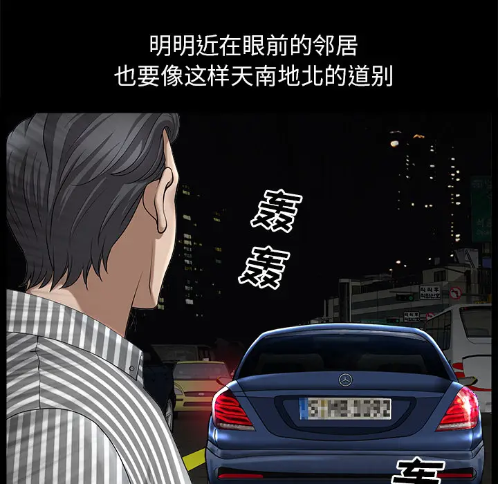 邻居[顶通]韩漫全集-第11话无删减无遮挡章节图片 