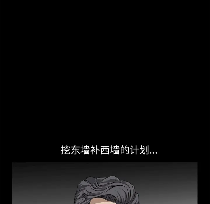 邻居[顶通]韩漫全集-第11话无删减无遮挡章节图片 