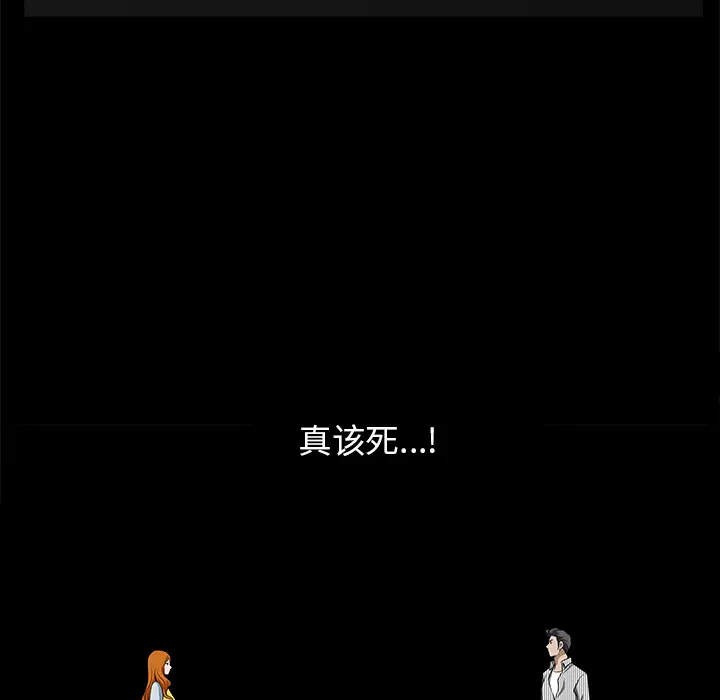 邻居[顶通]韩漫全集-第11话无删减无遮挡章节图片 