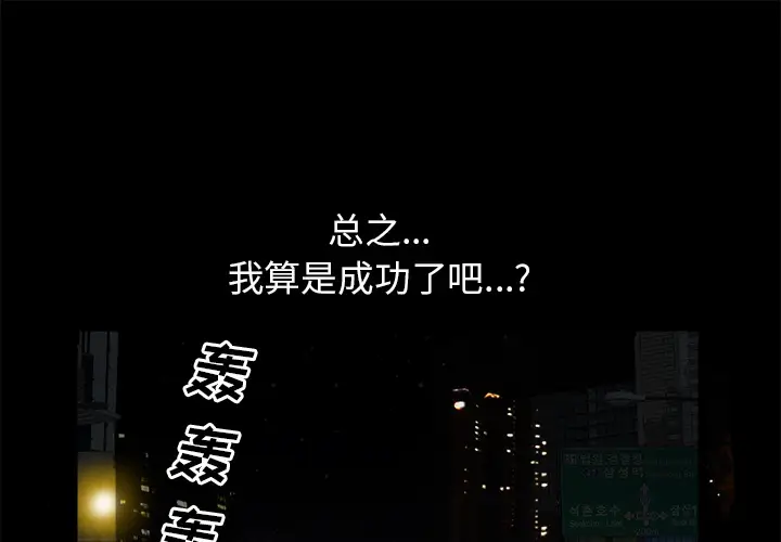 邻居[顶通]韩漫全集-第12话无删减无遮挡章节图片 