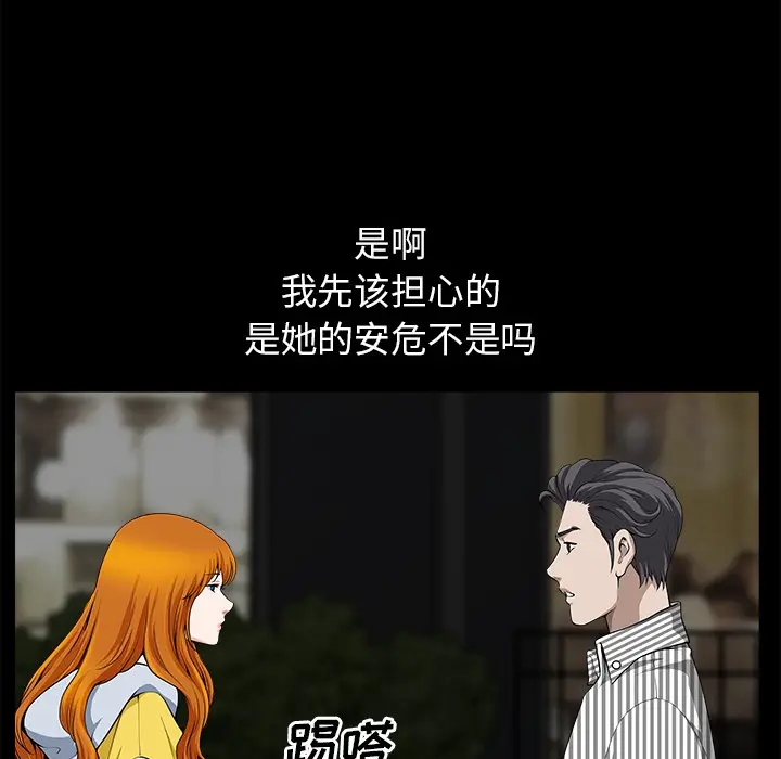 邻居[顶通]韩漫全集-第12话无删减无遮挡章节图片 