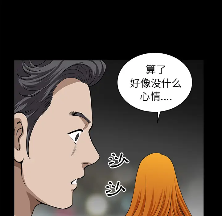 邻居[顶通]韩漫全集-第12话无删减无遮挡章节图片 