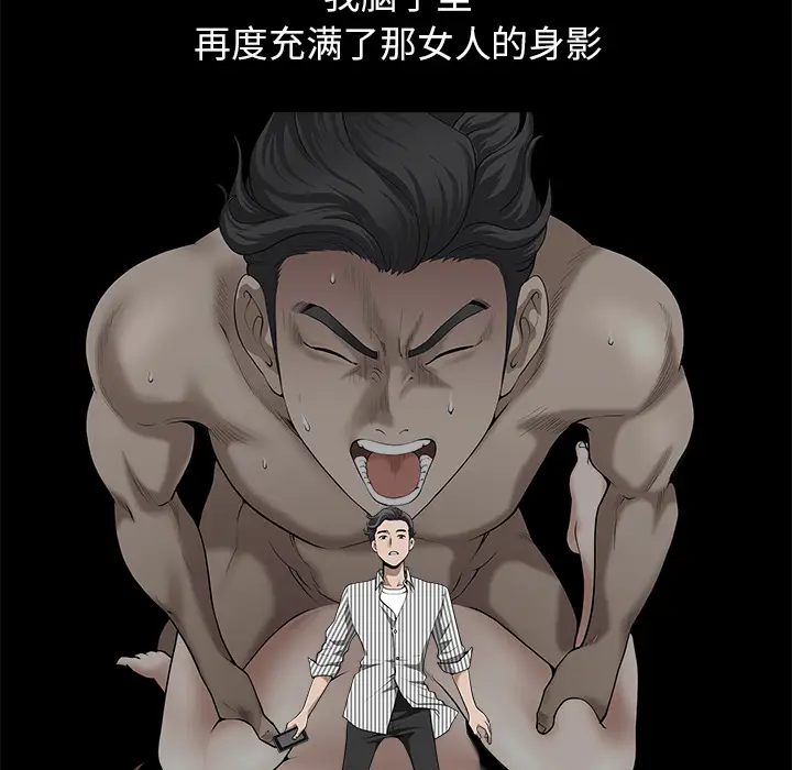 邻居[顶通]韩漫全集-第12话无删减无遮挡章节图片 