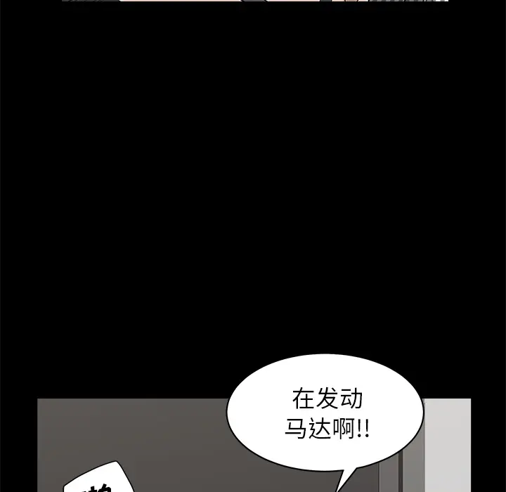 邻居[顶通]韩漫全集-第12话无删减无遮挡章节图片 