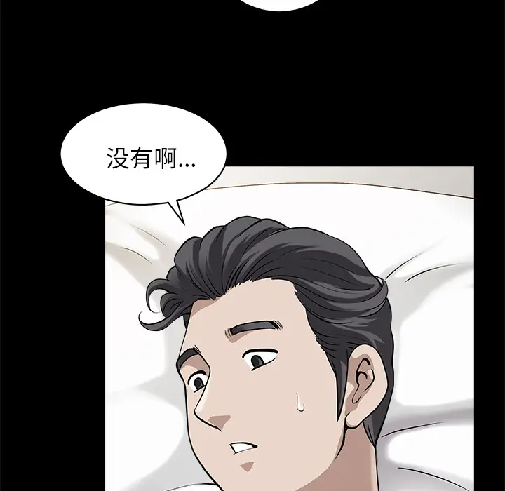 邻居[顶通]韩漫全集-第12话无删减无遮挡章节图片 