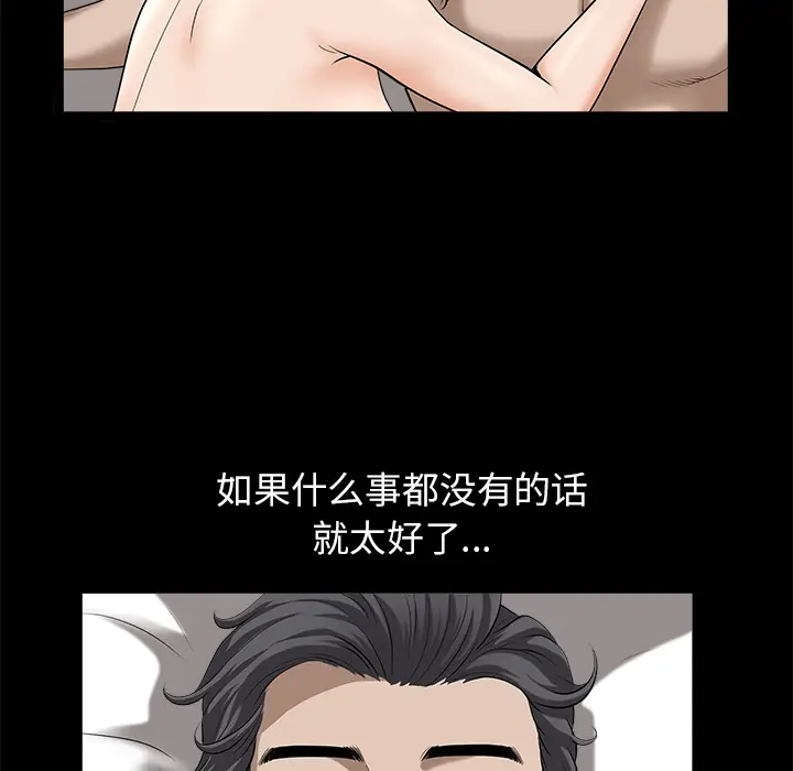 邻居[顶通]韩漫全集-第12话无删减无遮挡章节图片 